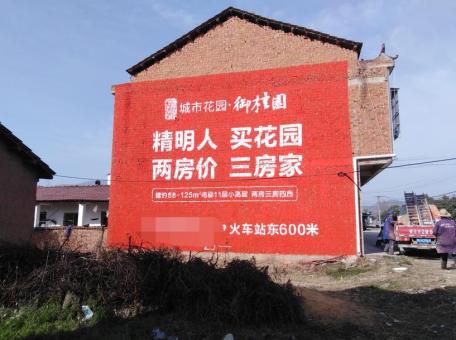 池州如何让墙体广告展现最大化效果