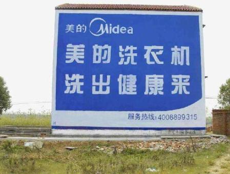 池州墙体广告——城乡最后一公里传播的广告利器