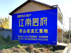 池州墙体广告的选址原则