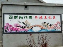 池州墙绘的特点和形势