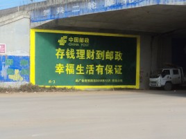 池州墙体广告的整合营销的新方式