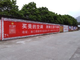 池州墙体广告公司专业与不专业简析