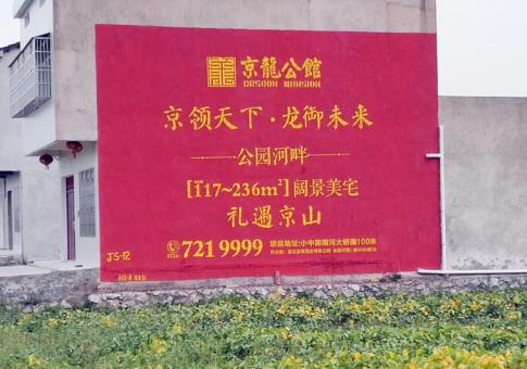 池州墙体广告发布的关键问题