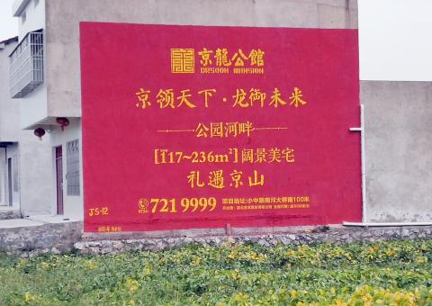 池州墙体广告为何成为户外媒体新霸主