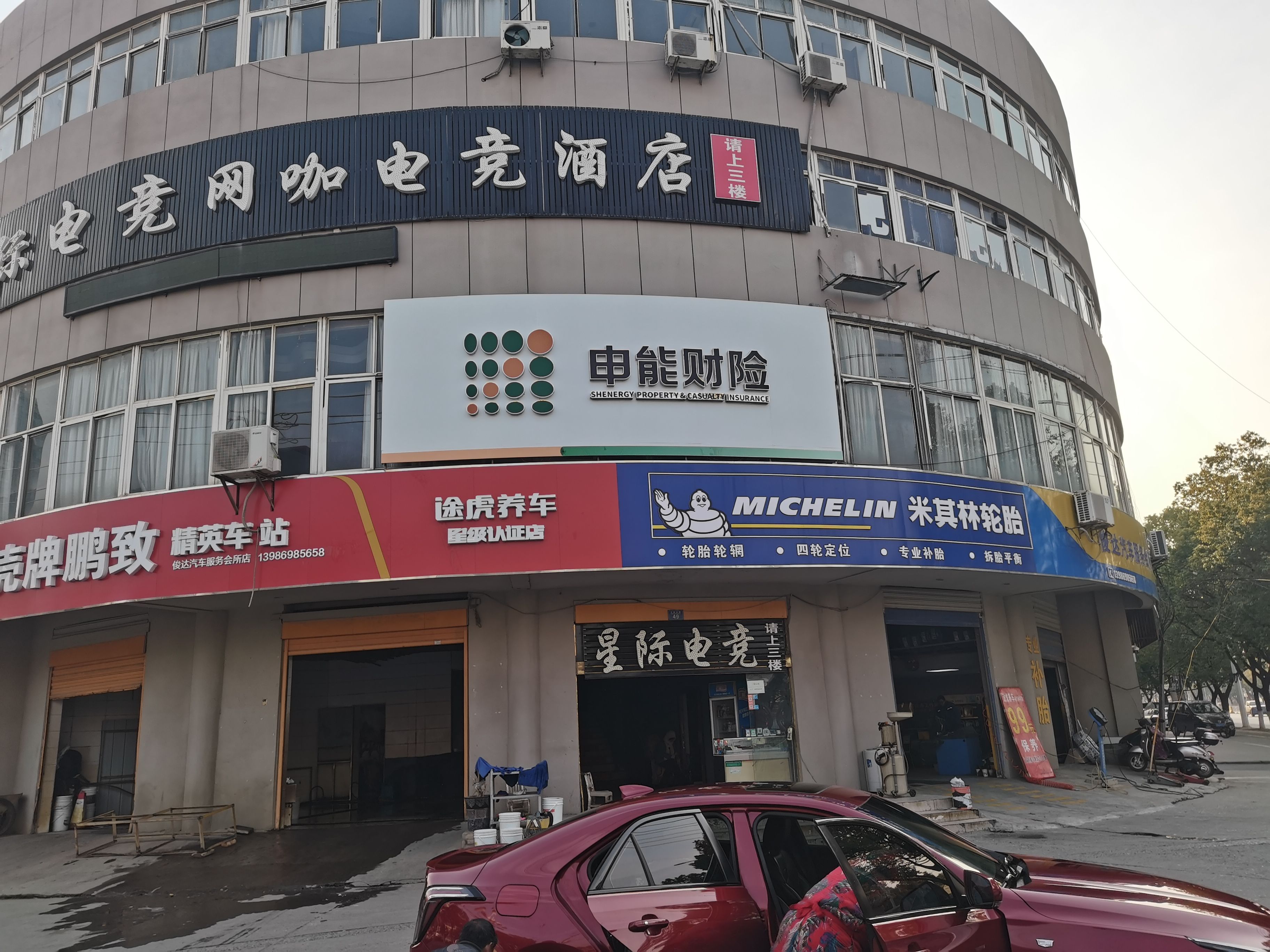 池州申能财险门头