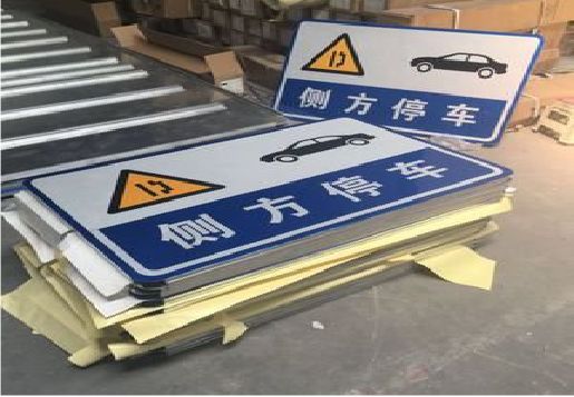 池州反光标识牌的制作流程