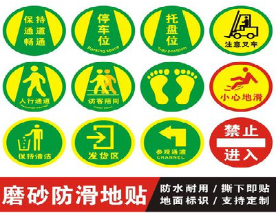 池州客户要做贴在地上的广告，是什么材料？