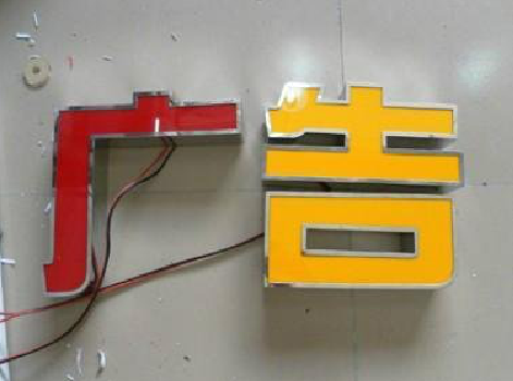 池州发光字选择轻薄的材料，效果会更好。