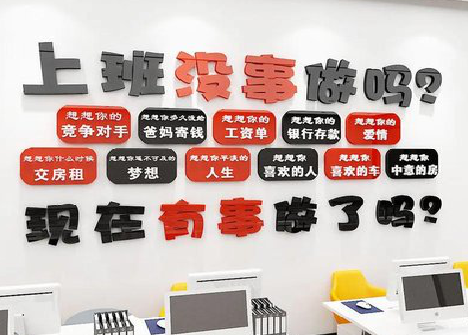 池州如何利用亚克力制作公司文化墙？