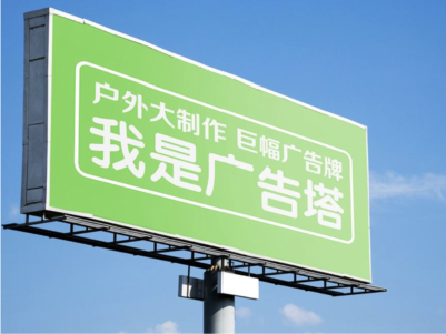 池州线下品牌宣传：户外广告的实际应用价值分析
