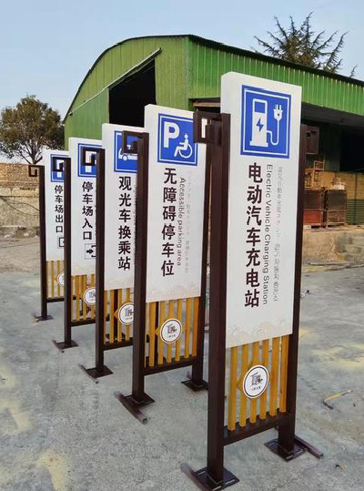 池州标识标牌常见的问题解析。