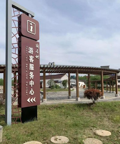 池州乡村景点建设标识标牌系统要注意什么？