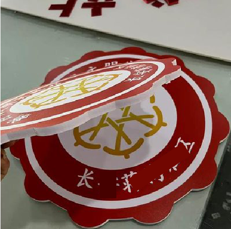 池州PVC加UV打印的过程梳理。